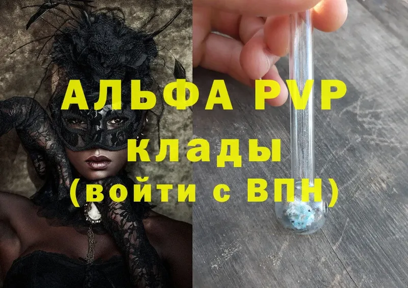 Alpha PVP VHQ  kraken ONION  darknet клад  цены   Белый 