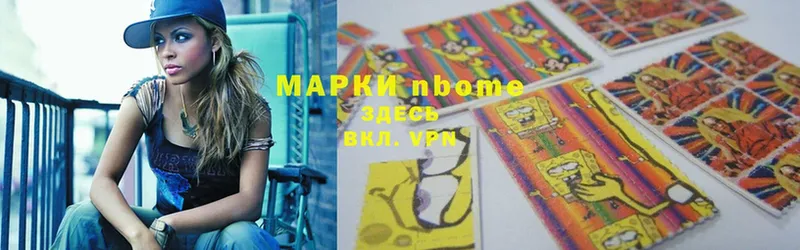 Марки 25I-NBOMe 1,5мг Белый